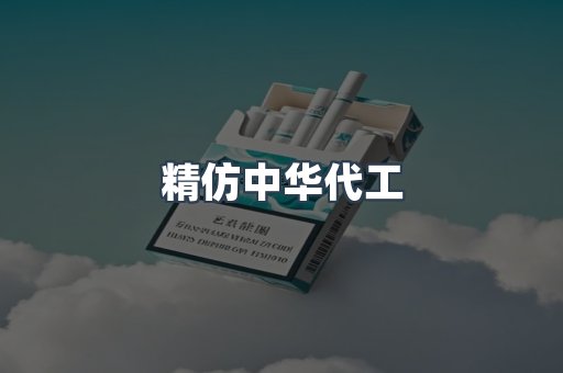 越南香烟系列